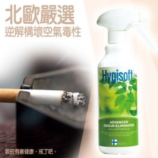 【芬蘭Hygisoft科威】迅效除臭清新噴霧 - 500ml(防疫 殺菌消毒 除臭)