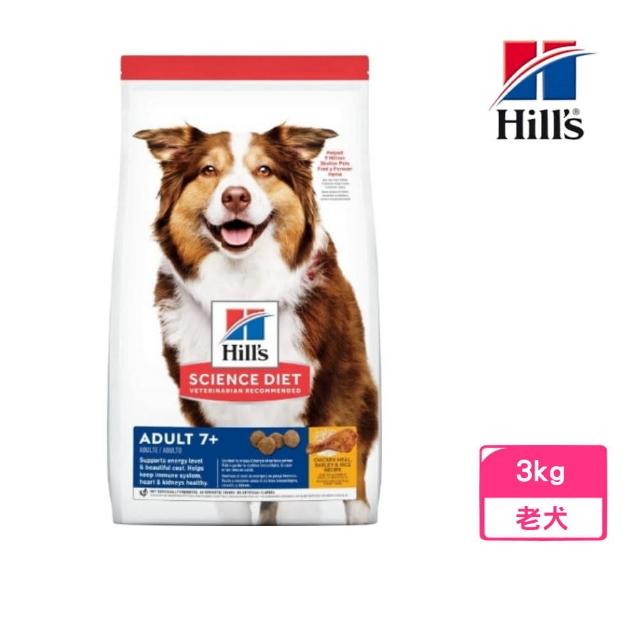 【Hills 希爾思】台灣公司貨 成犬 7歲以上-雞肉、大麥與糙米配方 3kg(6938HG)