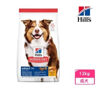 【Hills 希爾思】臺灣公司貨 成犬7歲以上雞肉、大麥與糙米配方12KG（10336HG）(狗飼料)
