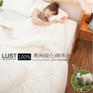 【LUST】美麗諾澳洲羊毛被100%澳洲進口/3.5公斤純羊毛被胎澳洲/國際羊毛局認證《7X8尺 加大款》