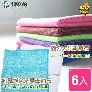 【HIKOYA】廚房清潔竹纖維抹布(超搭6入組)