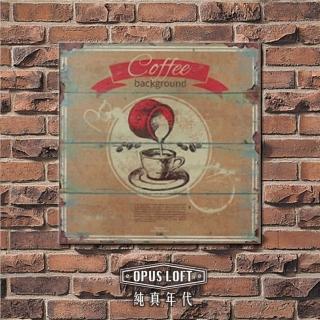 【OPUS LOFT純真年代】仿舊咖啡木板畫/無框畫/掛畫擺飾(MD012 白圈倒咖啡)