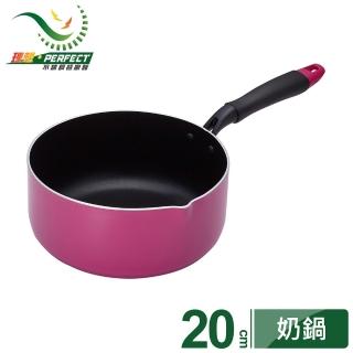 【PERFECT 理想】理想品味日式奶鍋帶磁-臺灣製造(20cm無蓋)