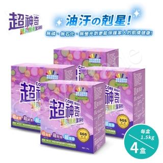 【超神奇】臺灣製 萬用酵素潔淨粉 酵素粉 自然分解 去油汙 去農藥 去茶垢 咖啡垢(1.5kg/盒--4盒)