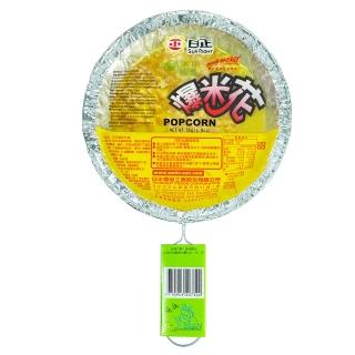 【日正食品】爆米花55g(鹹)