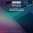 【東京御用Ninja】iPhone 6S Plus專用高透防刮無痕螢幕保護貼
