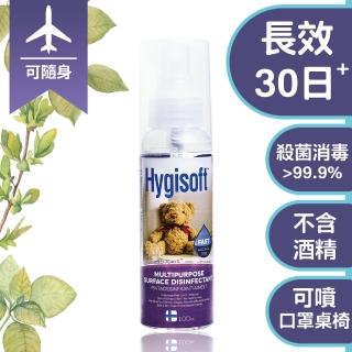 【芬蘭Hygisoft科威】多用途表面殺菌消毒噴霧 - 100ml(防疫 殺菌消毒 防黴 防蹣)