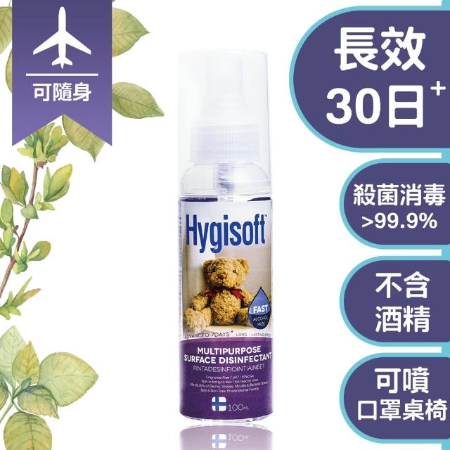 【芬蘭Hygisoft科威】多用途表面殺菌消毒噴霧 - 100ml(防疫 殺菌消毒 防霉 防蹣)