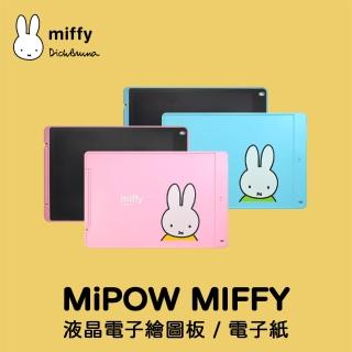 【MiPOW】MIFFY MF1301 13.01吋-含機身長度 LCD液晶電子手寫塗鴉繪圖板/電子紙(手寫板 塗鴉板 電子紙)