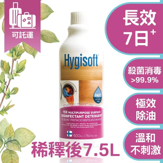 【芬蘭Hygisoft】15倍超濃縮多用途殺菌消毒清潔劑 500ml(去污除油 防疫防蹣防霉)