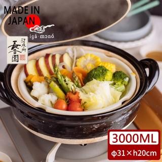 【長谷園伊賀燒】冷熱兩用多功能調理健康蒸煮鍋(3-5人)