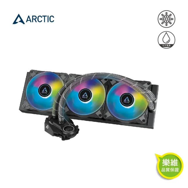 【Arctic】Liquid Freezer II 360 A RGB CPU水冷散熱器(原廠保固六年)