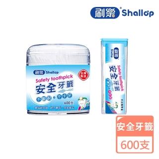 【刷樂】安全牙籤 600支(附攜帶盒)