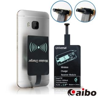 【aibo】Micro USB通用型 無線充電感應貼片(透過NCC認證)