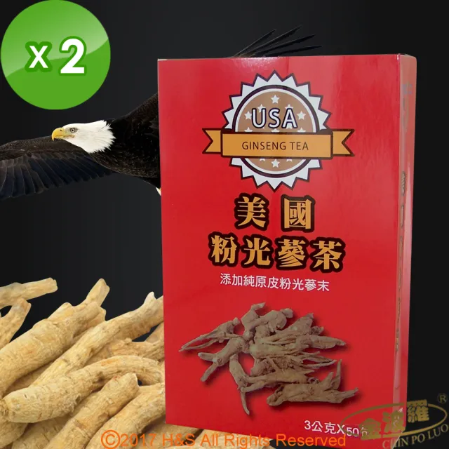 【瀚軒】上選美國粉光蔘茶x2盒(3gx50包/盒)