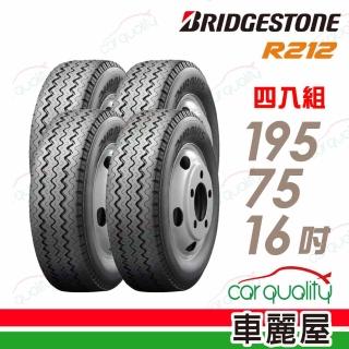 【BRIDGESTONE 普利司通】輪胎 R212-1957516吋 四入組 195/75/16(車麗屋)