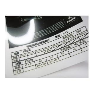 【Kuanyo】進口 A4 噴墨膠片玻璃貼 0.11MM 100張 /包 FS200