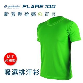 【HODARLA】FLARE 100 男女吸濕排汗衫-短袖T恤 透氣 多色 臺灣製 翠綠(3108307)