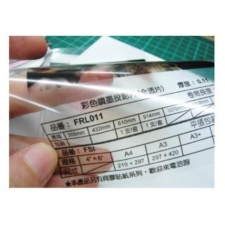 【Kuanyo】進口 A3 背膠彩色噴墨投影片 0.18MM 100張 /包 FIT
