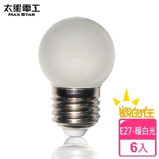 【太星電工】觀自在0.5W LED磨砂燈泡-暖白光6入(E27)