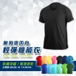【HODARLA】男女款無拘束輕彈機能運動短袖T恤-抗UV 圓領 台灣製 涼感 黑(3114813)