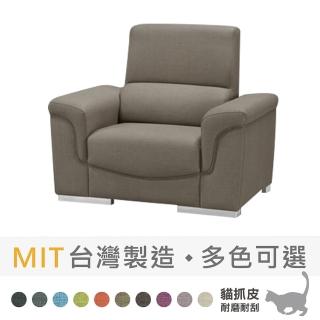 【New Life 新生活傢俱】《藍斯》貓抓皮 一人沙發 獨立筒 臺灣製造 防水