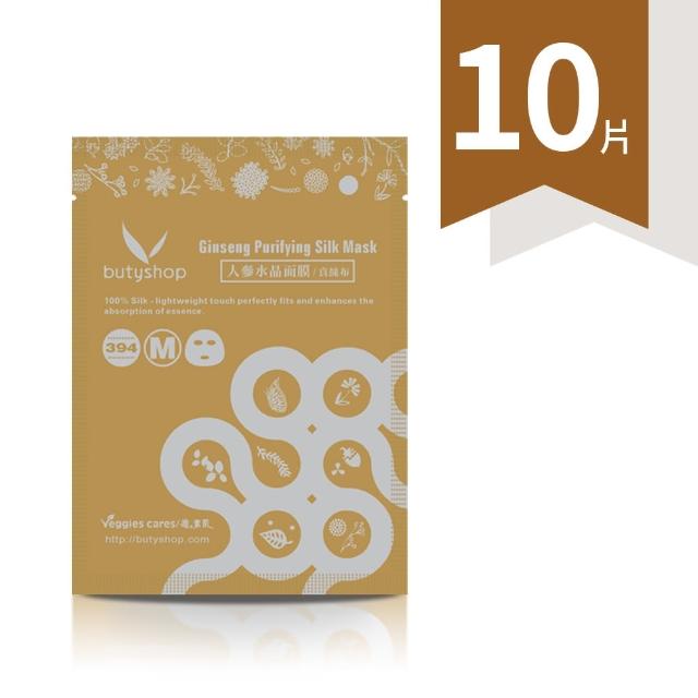 【butyshop】人參水晶面膜-真絲布 Ginseng Silk Mask-10片(美白淡色)