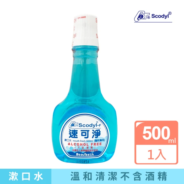 【速可淨】無酒精漱口水(500ml)