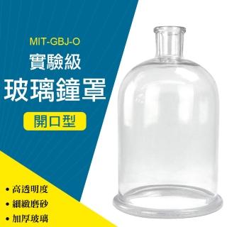 【工具網】玻璃盅 玻璃罩 玻璃花罩 寬口玻璃瓶 乾燥花 開口型 展示罩 永生花 展示罩 180-GBJ-O