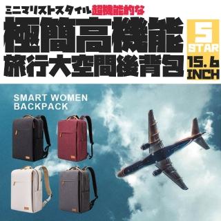 【Parkour X 跑酷】質感極簡高機能旅行後揹包書包(辦公通勤和旅行出遊好選擇! 母親