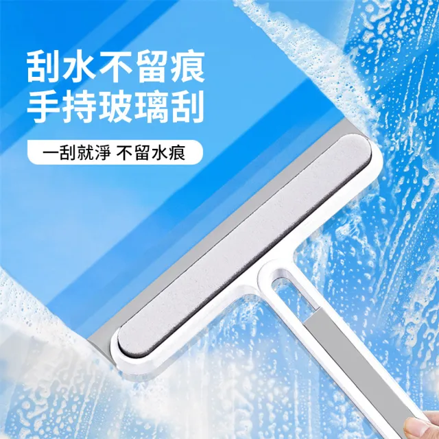 【茉家】四合一多功能刮水清潔刷(1入)