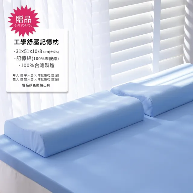 【House Door 好適家居】日本大和防蹣抗菌布5cm竹炭記憶床墊(單大3.5尺 贈工學枕+個人毯)