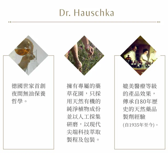 【Dr. Hauschka 德國世家】黑刺李彈力按摩保養油75ml(Dr.hauschka/德國/有機/保養/草本/甘露)