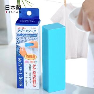 【寶盒百貨】2入日本製 強效洗衣棒 去汙棒 領口 袖口(領口 袖口 衣領 袖子 去汙清潔 衣物清潔 清潔用品)