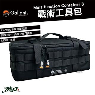 【Gallant】戰術工具包(戰術工具包 收納袋 防撞包 隔層設計 加厚 萬用袋 露營 逐露天下)