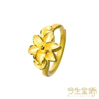 【今生金飾】浪漫花季戒(黃金戒指)