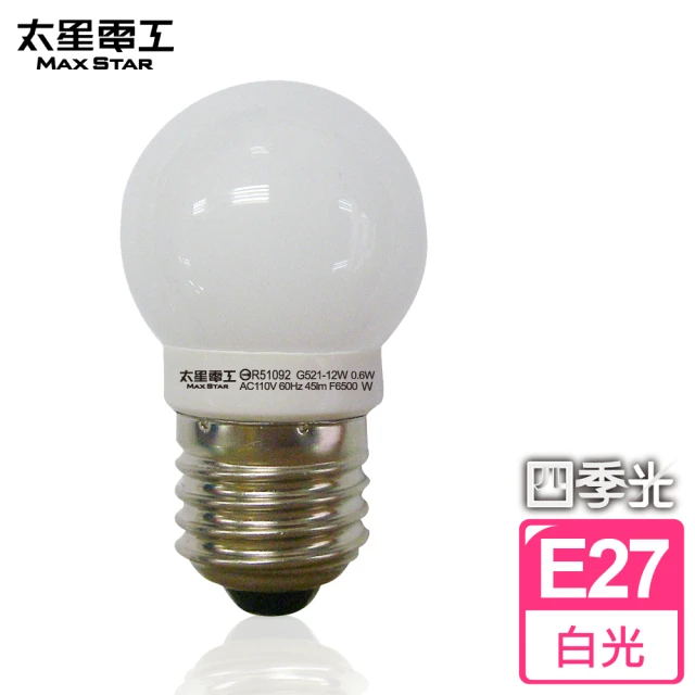 【太星電工】四季光0.6W LED超亮磨砂燈泡-白光(E27)