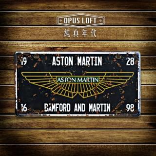 【OPUS LOFT純真年代】仿舊鐵皮車牌/壁飾/壁貼(TP-077 Aston Martin)