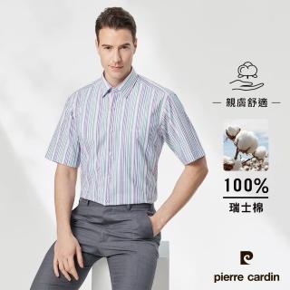 【pierre cardin 皮爾卡登】男襯衫 進口素材純棉扣領舒適休閒條紋短袖襯衫 粉紫條(62203-23)
