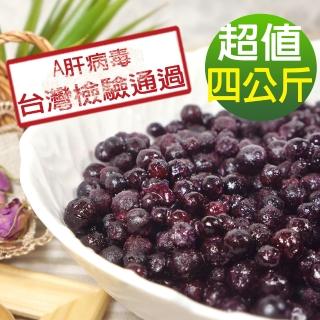【幸美生技】加拿大進口鮮凍野生藍莓1kg x4包組合(A肝病毒檢驗透過 無農殘重金屬檢驗)