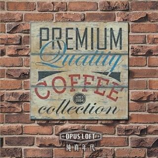 【OPUS LOFT純真年代】仿舊咖啡木板畫/無框畫/掛畫掛飾(MD006 PREMIUM)