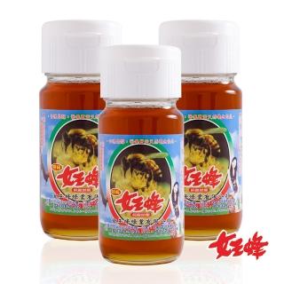 【女王蜂】臺灣純龍眼蜂蜜700gX3罐+綜合花粉70gX1罐