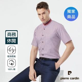 【pierre cardin 皮爾卡登】男襯衫 進口素材時尚輕奢商務立領條紋短袖襯衫 紅白細條(62205-73)