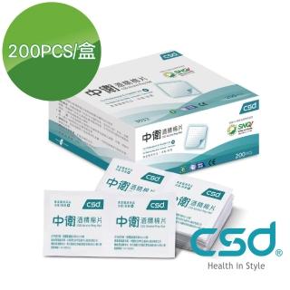 【中衛】酒精棉片-網孔型/綠/1盒入(200pcs/盒)