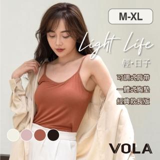 【VOLA 維菈】U領透氣冰絲內搭BRA TOP 小可愛 背心 長版(一體式固定罩杯 免穿內衣)