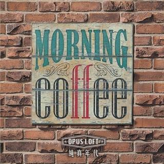 【OPUS LOFT純真年代】仿舊咖啡木板畫/無框畫/掛畫掛飾(MD003 MORNING)