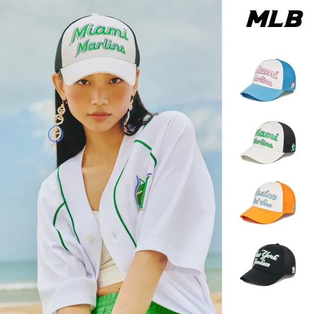 【MLB】可調式硬頂棒球帽 網帽 Sunny Beach系列 馬林魚/紅襪/洋基隊(3AMCU0133-四色任選)