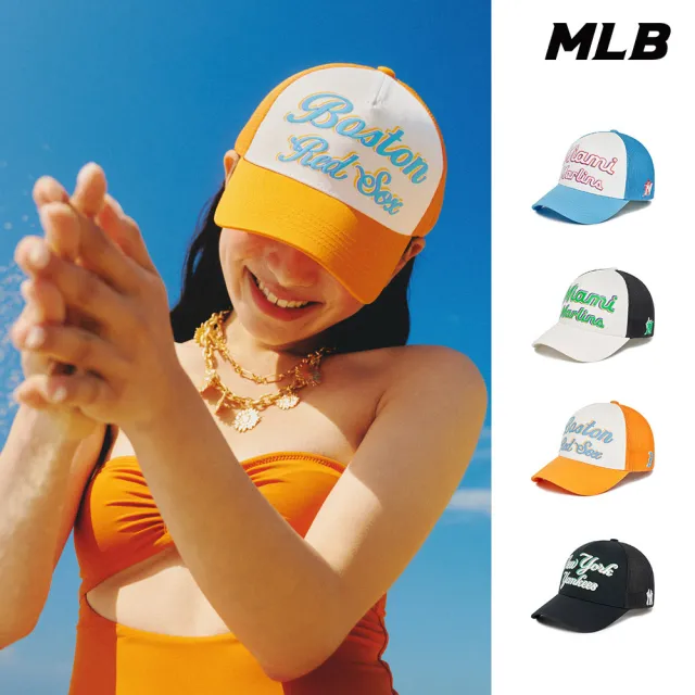 【MLB】可調式硬頂棒球帽 網帽 Sunny Beach系列 馬林魚/紅襪/洋基隊(3AMCU0133-四色任選)