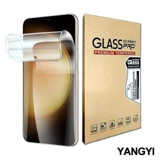 【YANG YI 揚邑】2入三星 Galaxy S23 Plus 5G 滿版隱形水凝膜防爆防刮螢幕保護貼