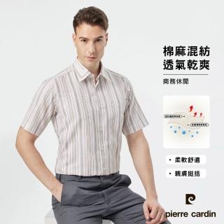 【pierre cardin 皮爾卡登】男襯衫 棉麻混紡商務休閒百搭條紋短袖襯衫 卡其條(22214-82)